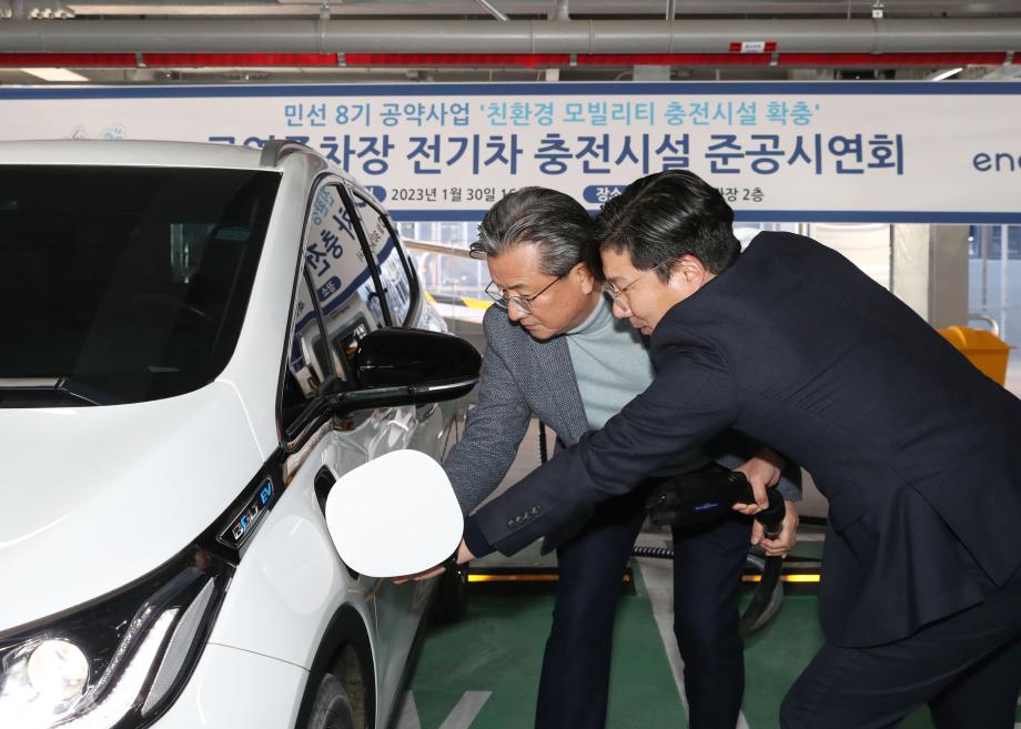 공영주차장 전기차 충전시설 준공시연회 이미지