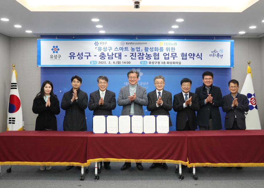 스마트농업 활성화 업무협약식 이미지