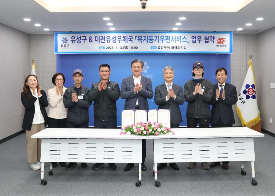 유성구-유성우체국 위기가구 발굴 협약식 이미지