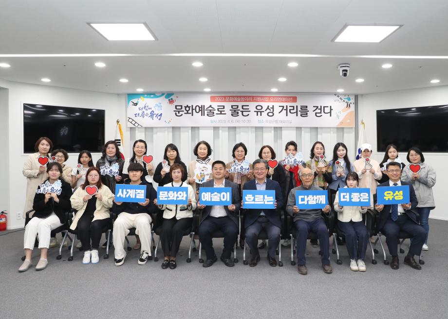 문화예술동아리 지원사업 오리엔테이션 이미지