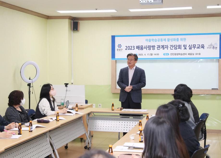 배움사랑방 관계자 간담회 이미지