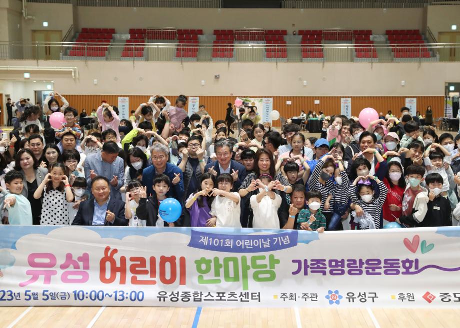 제101회 어린이한마당 가족명량운동회 이미지