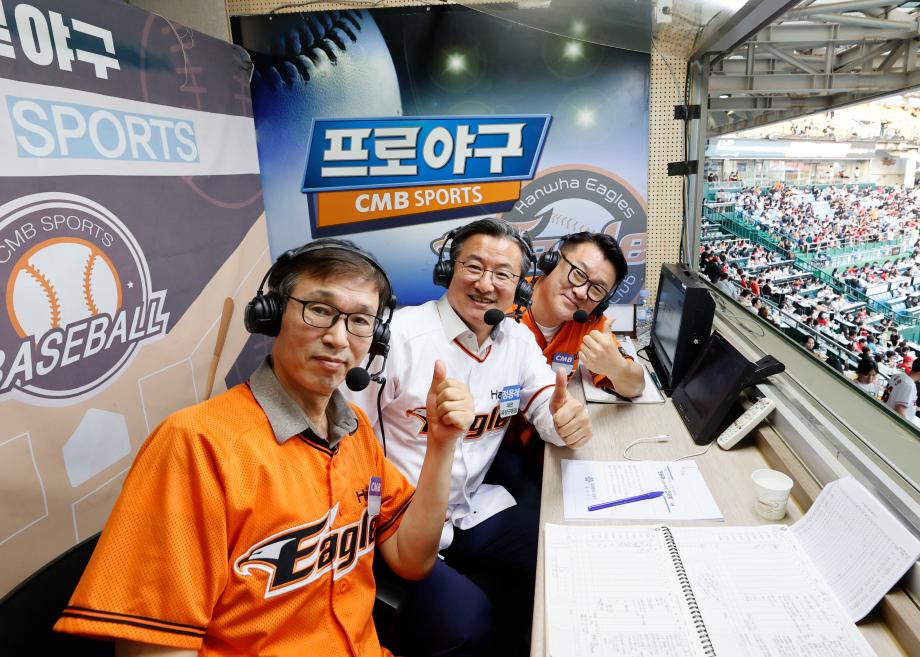 CMB프로야구 중계 일일캐스터 이미지