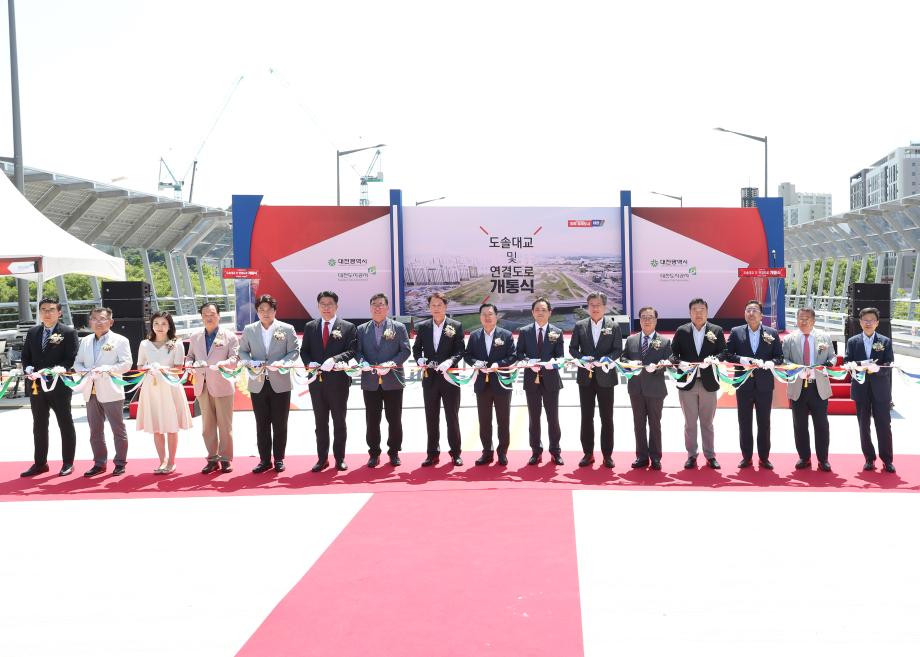 도솔대교 및 연결도로 개통식 이미지