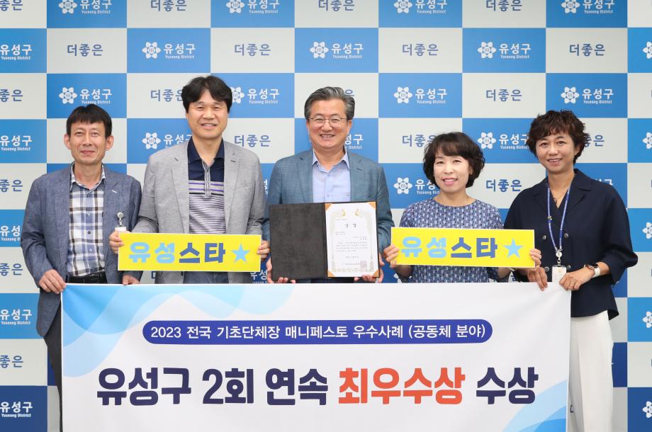 전국 기초단체장 매니페스토 최우수상 수상 이미지