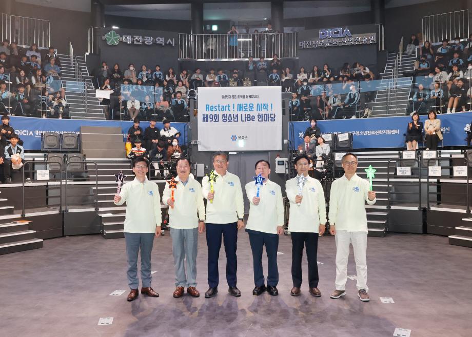 나Be한마당 개막식 이미지