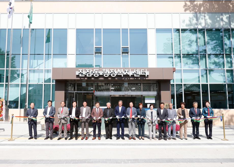 진잠동 복합커뮤니티센터 개청식 이미지