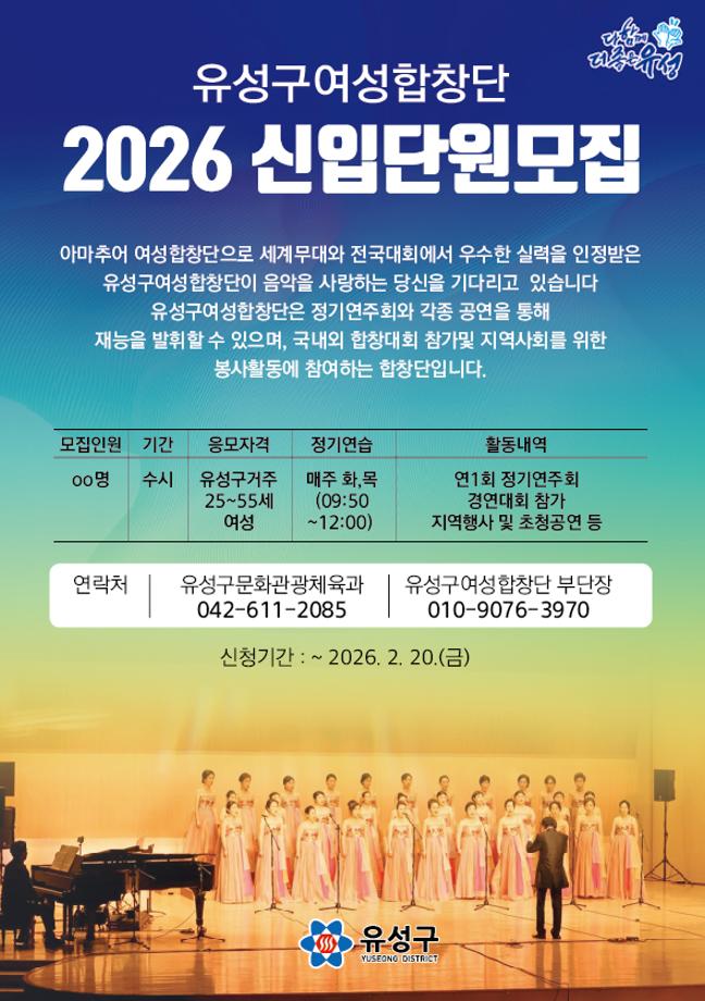 신입단원모집 포스터