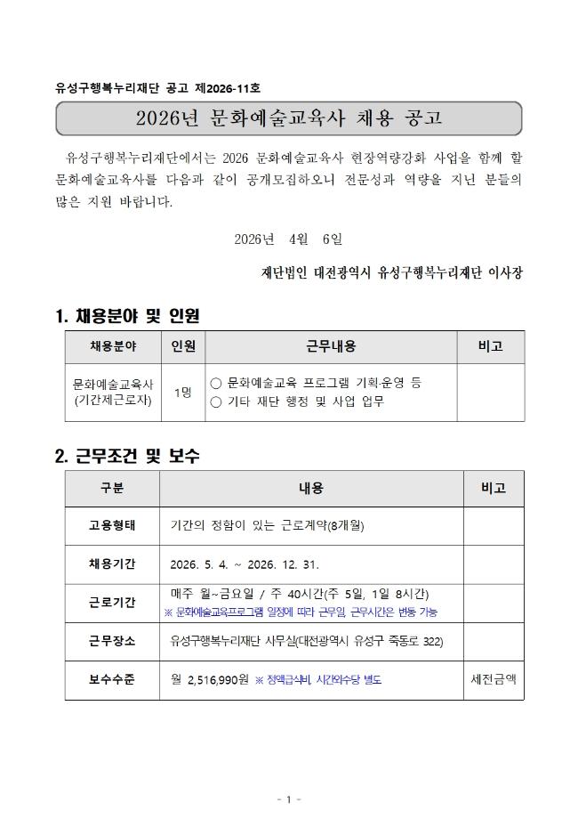 공고문