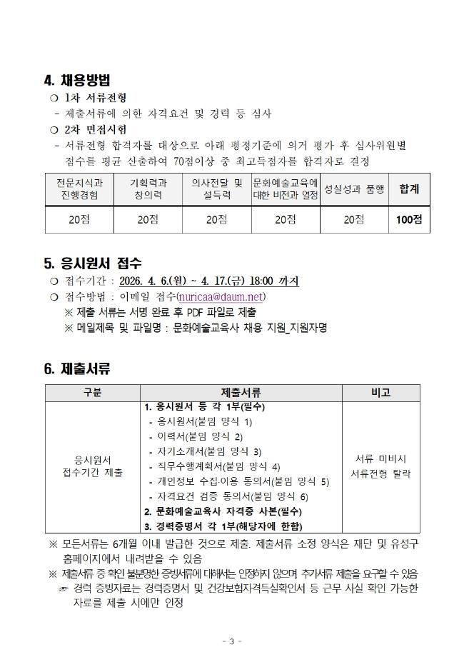 공고문