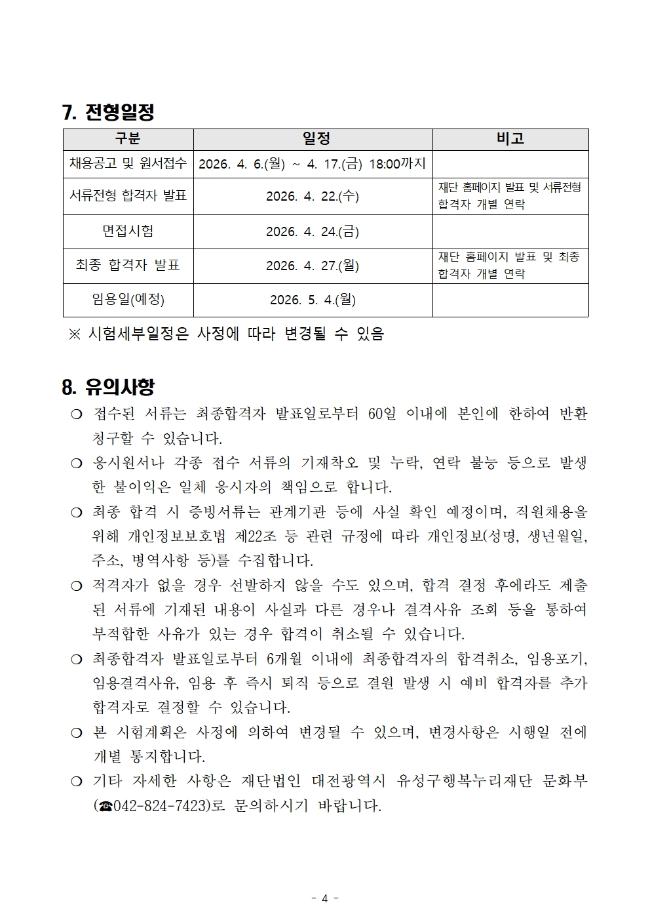 공고문