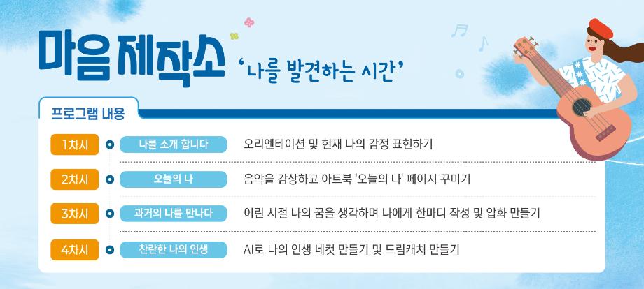 프로그램 내용1