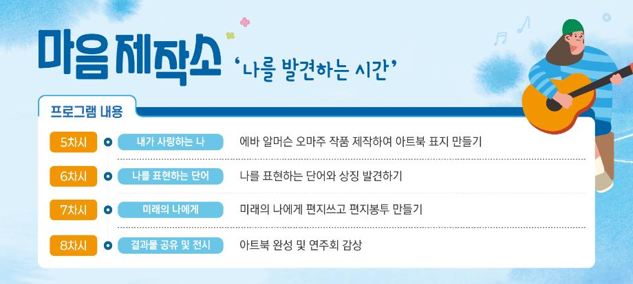 프로그램 내용2