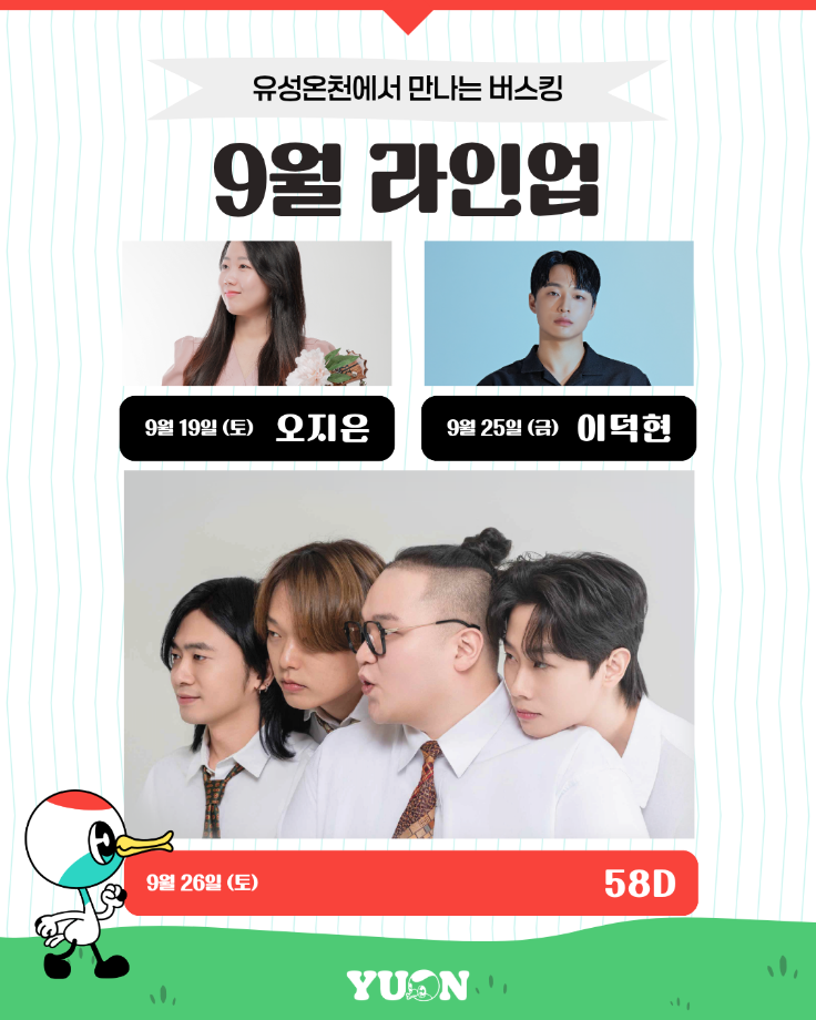 라인업