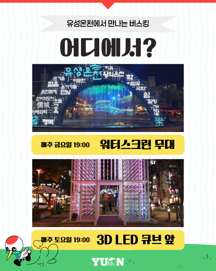 라인업