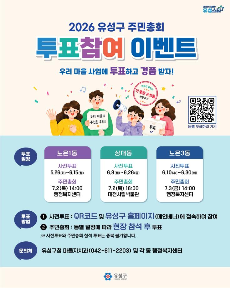 노은1상대노은3