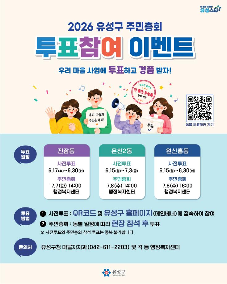 동별 일정