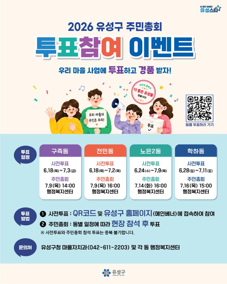 동별 일정