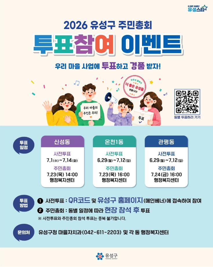 동별 일정