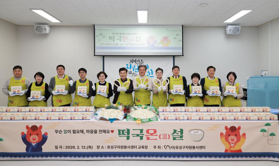 (2 12) 2 유성구 설 명절 맞아 취약계층 위문 나눔 활동 사진1.jpg