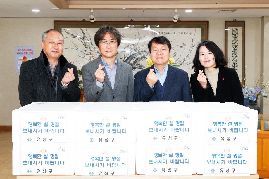 (2 12) 2 유성구 설 명절 맞아 취약계층 위문 나눔 활동 사진2.jpg