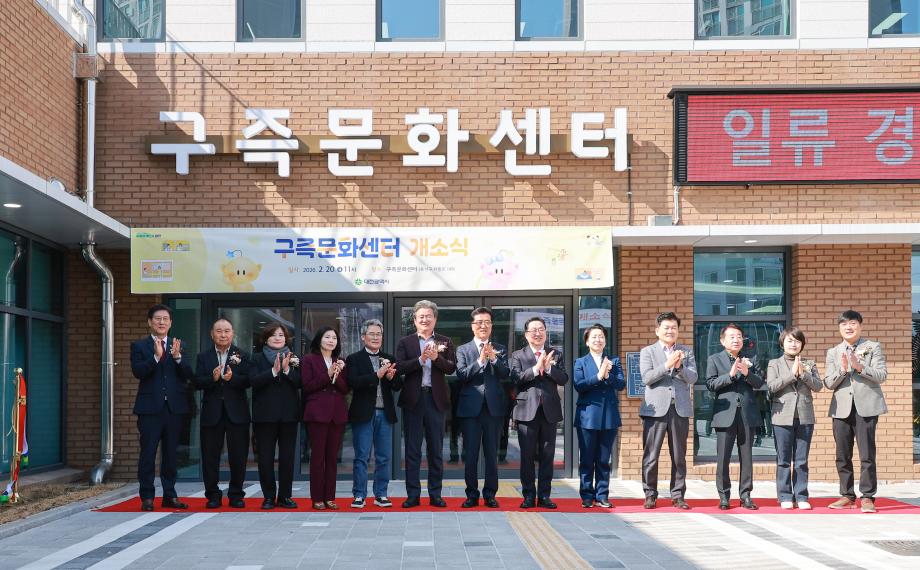 20일 개최된 북부건강생활지원센터 개소식