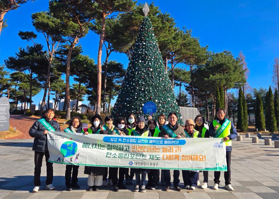 (3 6) 1 유성구 저탄소 친환경 생활 실천하고 나눔도 실천 사진1.jpg