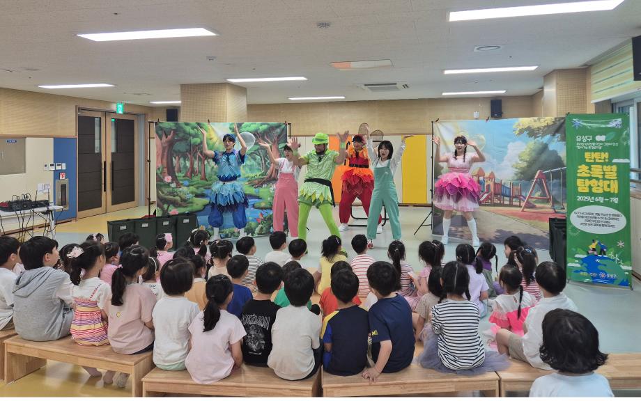 (3 16) 2 유성구 전 세대 참여 탄소중립 환경교육 확대 사진1.jpg