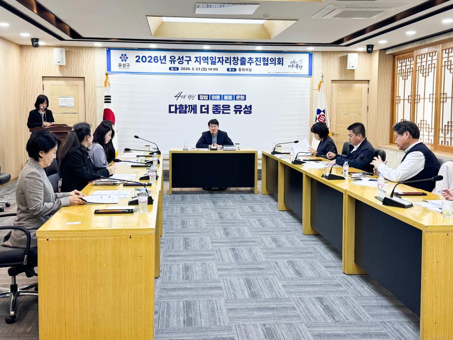 (3 24) 1 유성구 인구구조 변화 대응 맞춤형 일자리 확대 사진.jpg