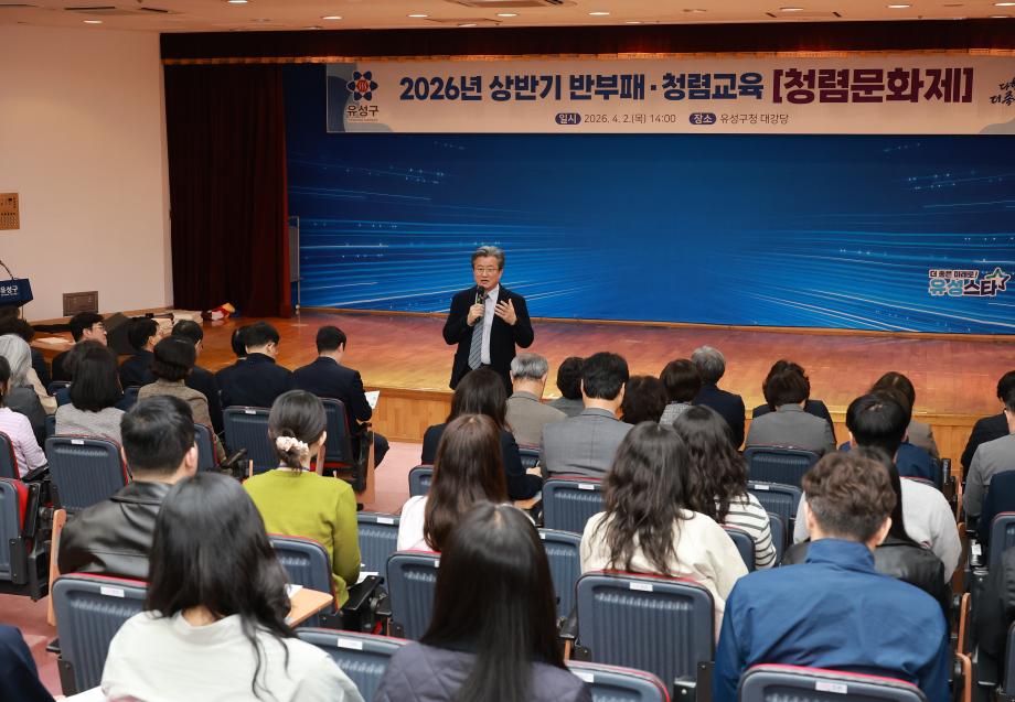 (4 2) 2 유성구 공직사회 청렴도 향상 청렴문화제 개최 사진.jpg