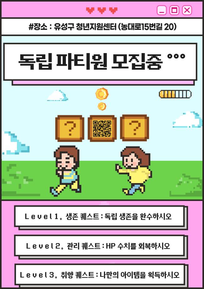(4 3) 2 유성구 청년 자립역량 강화 라이프 스킬 업 운영 사진.jpg