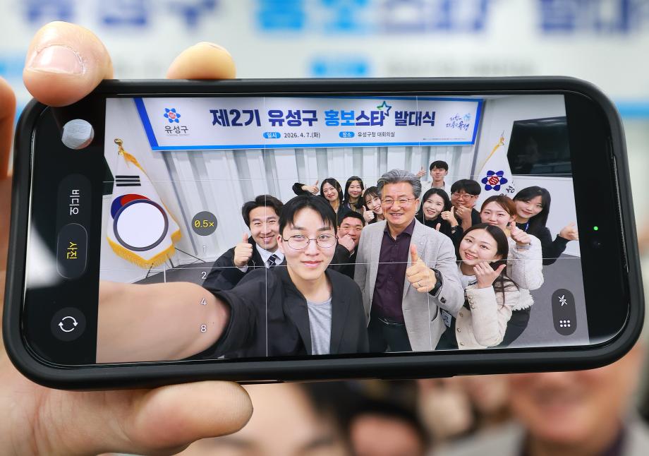 (4 7) 1 유성구 290만 조회 이끈 홍보스타 2기 출범 사진1.jpg