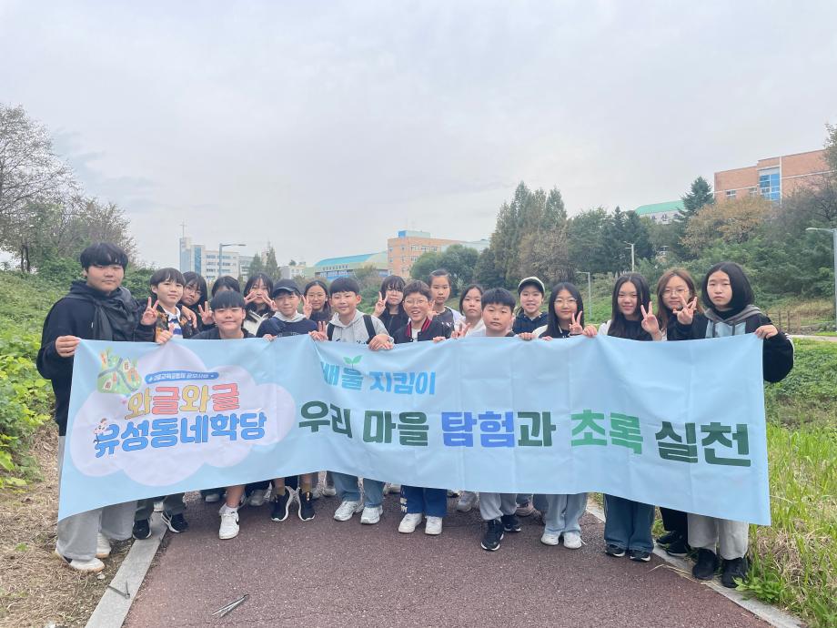 (4 7) 3 유성구 학교 마을 잇는 와글와글 유성동네학당 운영 사진2.jpg