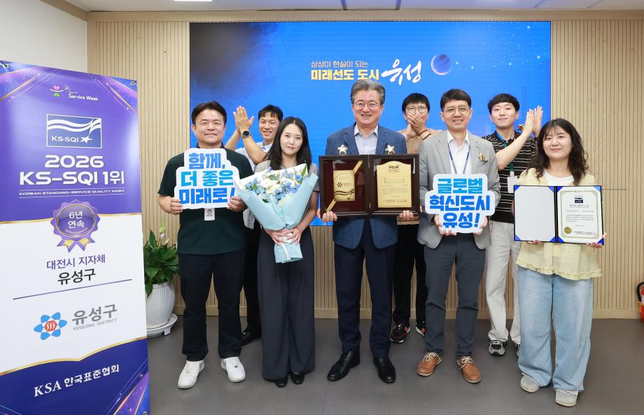 (7 3) 1 유성구 행정서비스품질 전국 지자체 6년 연속 1위 사진1.jpg