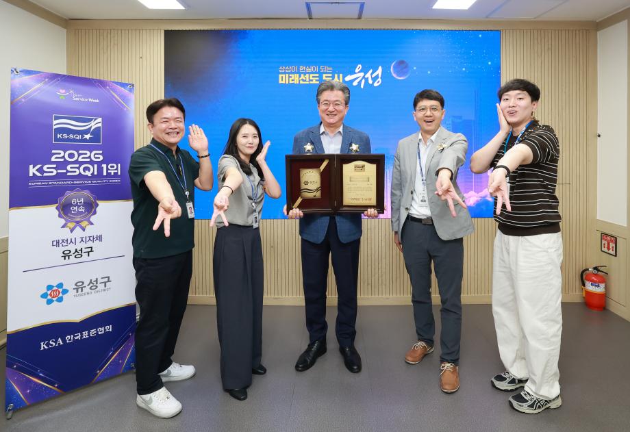 (7 3) 1 유성구 행정서비스품질 전국 지자체 6년 연속 1위 사진2.jpg