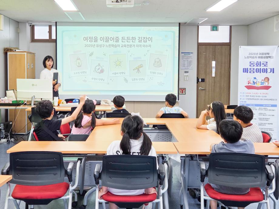 (7 6) 1 유성구 느린학습자 맞춤형 평생교육 배움성장학교 사진.jpg