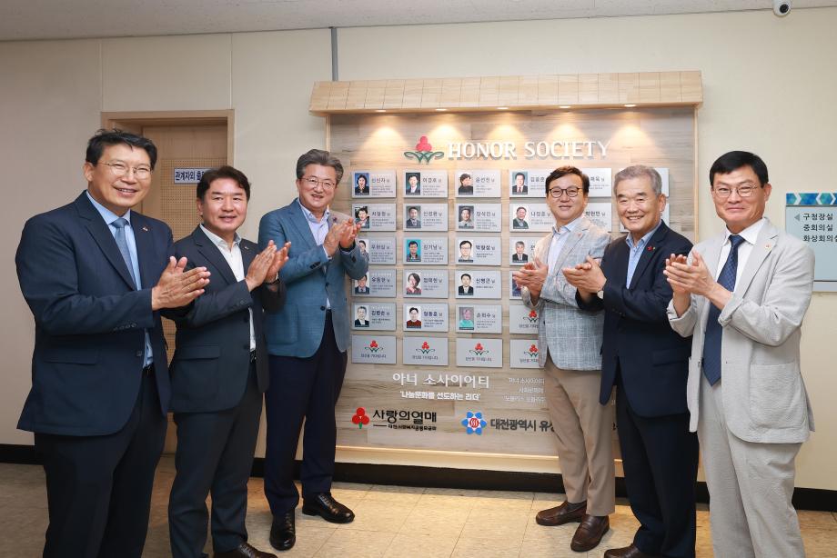 (7 7) 2 유성구 아너 소사이어티 27호 회원 탄생 사진.jpg