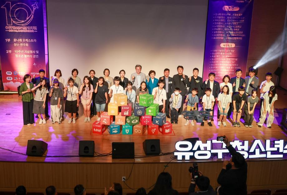 (7 13) 5 유성구 청소년수련관 개관 10주년 꿈다해봄 행복축제 사진.jpg