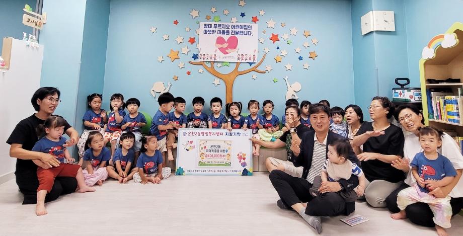 (7 14) 4 장대푸르지오 어린이집 온천2동 취약계층 지원 사진.jpg