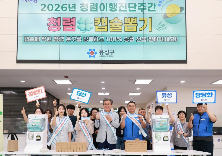 (7 16) 1 유성구 솔선수범으로 청렴문화 이끈다 윗물부터 맑음 사진2-2.jpg