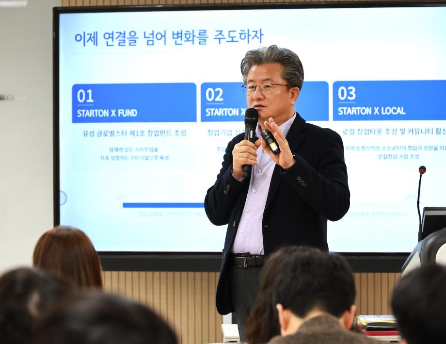 유성구 어궁동, 혁신창업생태계 경쟁력 강화에 박차 사진