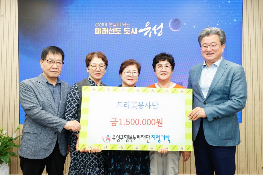 드리美봉사단‧해피디자인, 유성구 취약계층 나눔 실천 사진