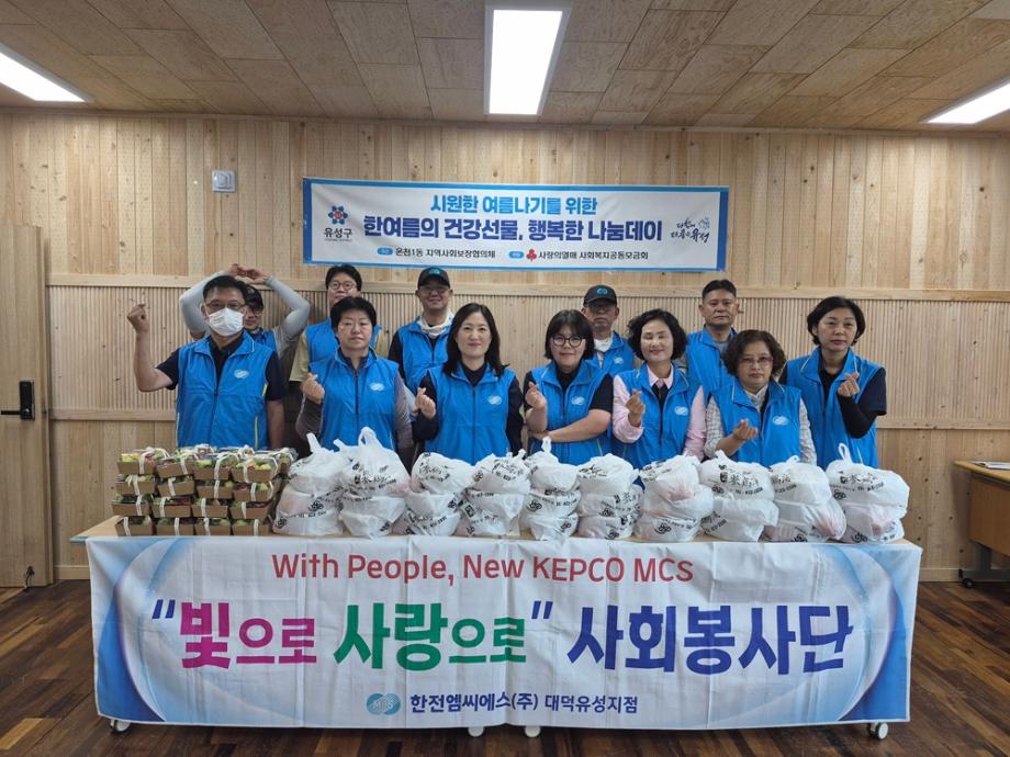 (7 24) 2 온천1동 지사협 여름철 건강 나눔 행복한 나눔데이 사진.jpg