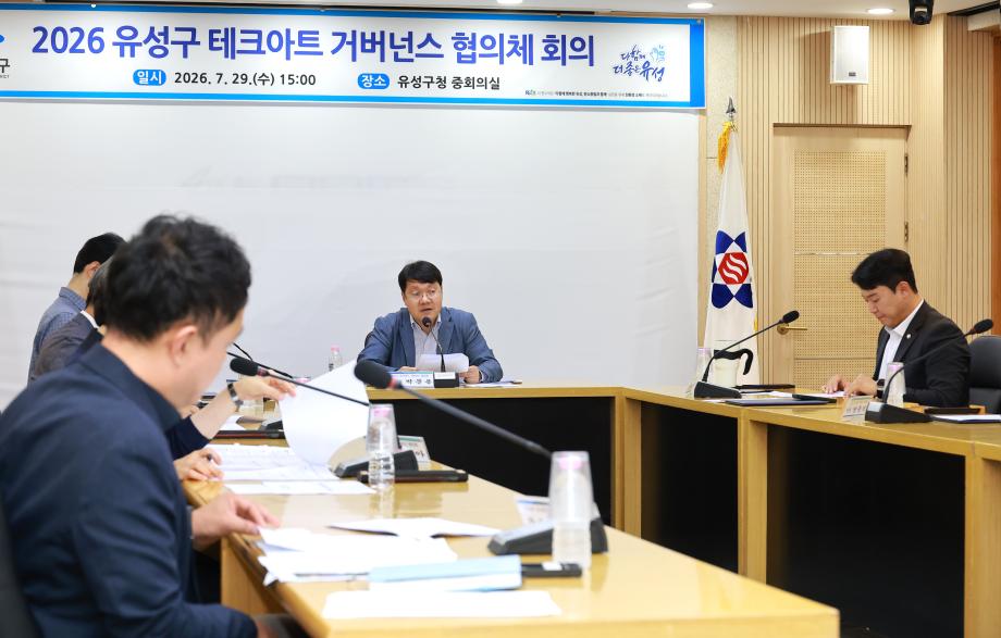 (7 29) 1 유성구 과학기술 문화예술 테크아트 도시 조성 박차 사진.jpg
