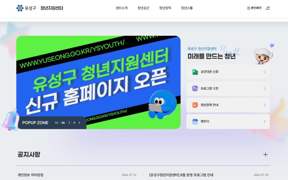 (8 3) 1 유성구 청년정책 한곳에 원스톱 플랫폼 개설 사진2.jpg