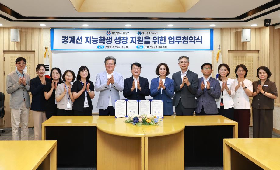 (8 7) 1 유성구 대전시교육청 경계선지능 학생 지원 협약 사진.jpg