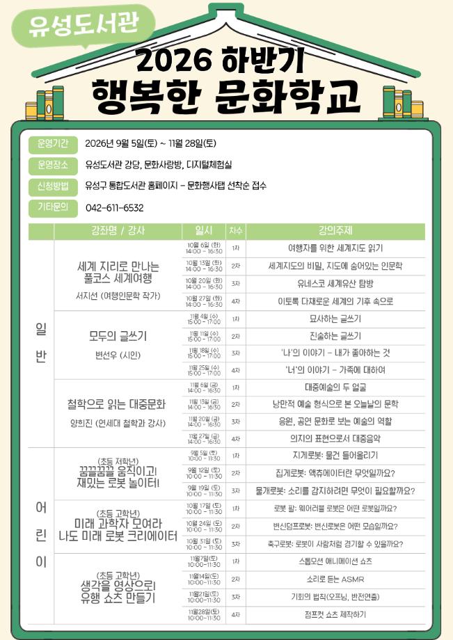 (8 7) 3 유성구 평생학습 프로그램 행복한 문화학교 운영 사진.jpg