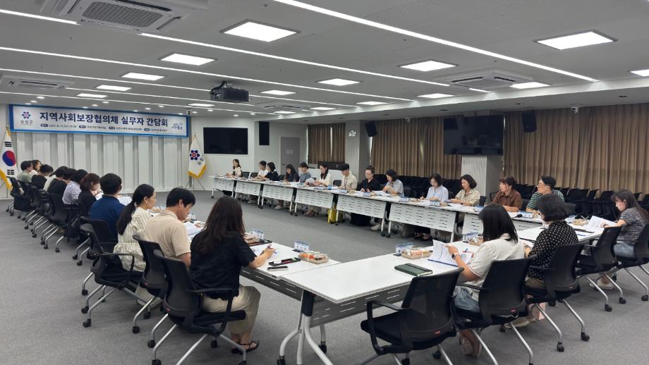 (8 13) 1 유성구 복지안전망 강화 지사협 실무자 간담회 개최 사진
