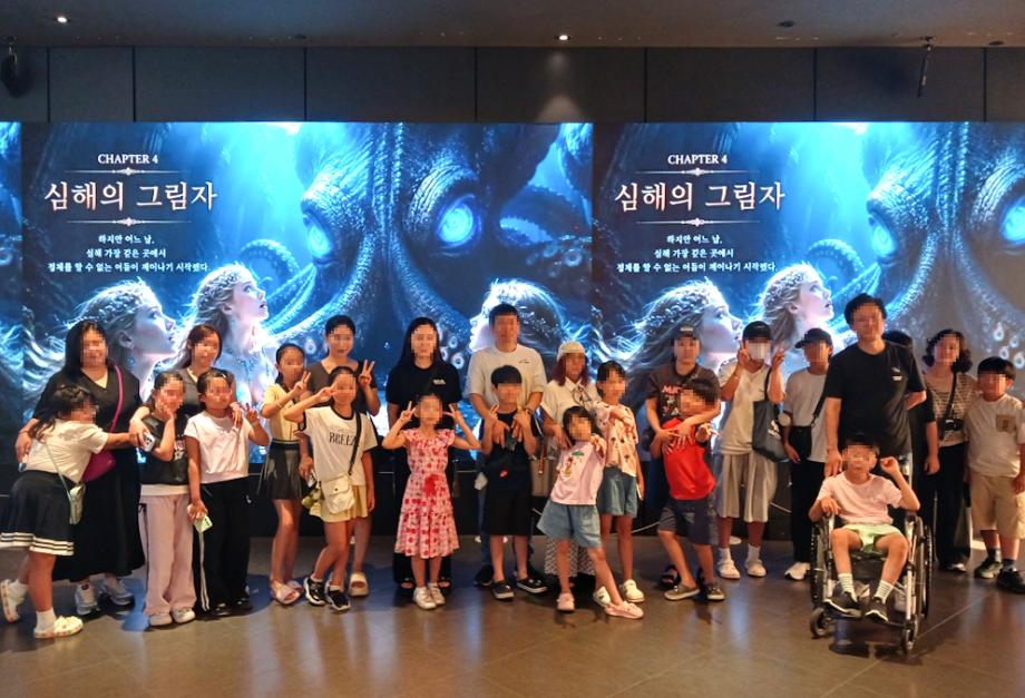 유성구, 드림스타트 아동에 여름방학 문화체험 제공 사진