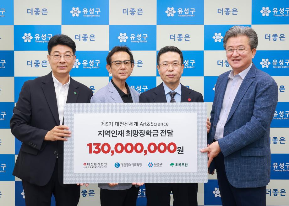 (8 26) 2 대전신세계 유성구 취약계층 학생 희망 장학금 전달 사진.jpg